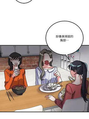 愛情回收戰 1-4話[完結]_004006