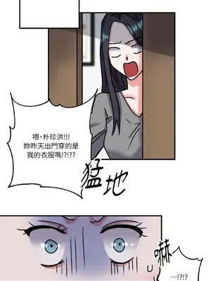 愛情回收戰 1-4話[完結]_004007