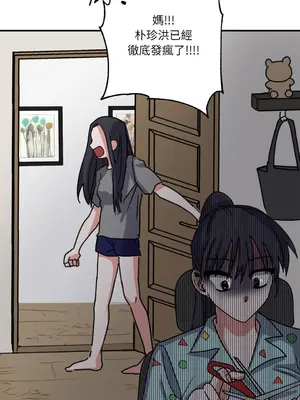 愛情回收戰 1-4話[完結]_004008