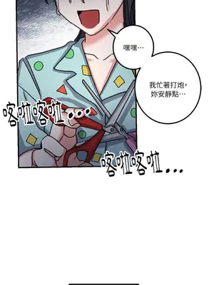 愛情回收戰 1-4話[完結]_004009