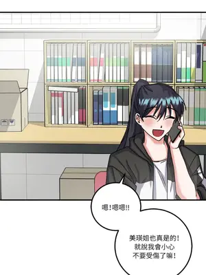 愛情回收戰 1-4話[完結]_004010