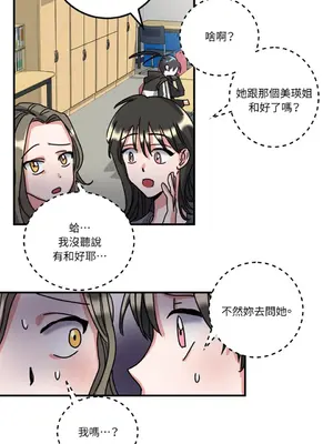 愛情回收戰 1-4話[完結]_004011