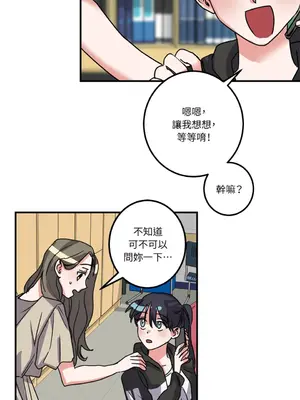 愛情回收戰 1-4話[完結]_004012