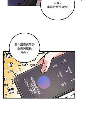 愛情回收戰 1-4話[完結]_004014