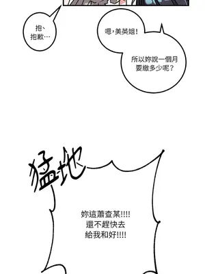 愛情回收戰 1-4話[完結]_004015