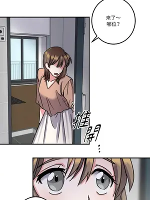 愛情回收戰 1-4話[完結]_004019