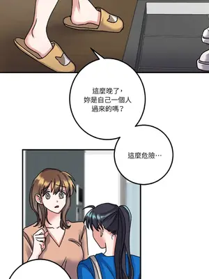 愛情回收戰 1-4話[完結]_004021