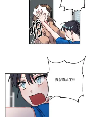 愛情回收戰 1-4話[完結]_004022