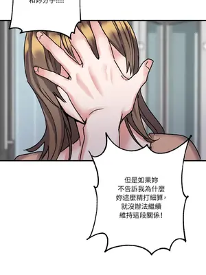 愛情回收戰 1-4話[完結]_004023