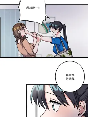 愛情回收戰 1-4話[完結]_004024