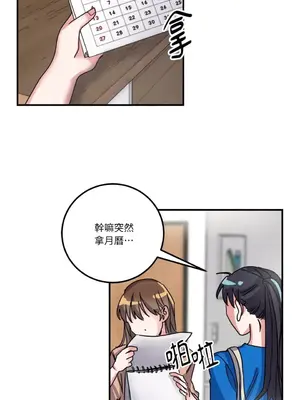 愛情回收戰 1-4話[完結]_004027