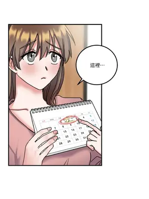 愛情回收戰 1-4話[完結]_004028