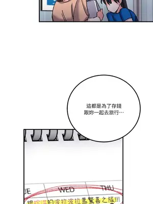 愛情回收戰 1-4話[完結]_004029