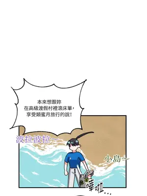 愛情回收戰 1-4話[完結]_004030