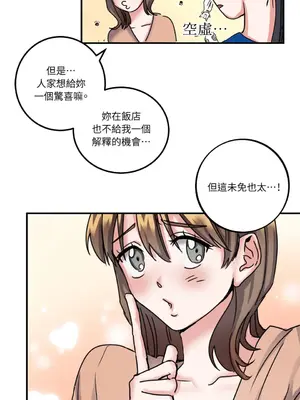 愛情回收戰 1-4話[完結]_004031