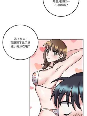 愛情回收戰 1-4話[完結]_004032