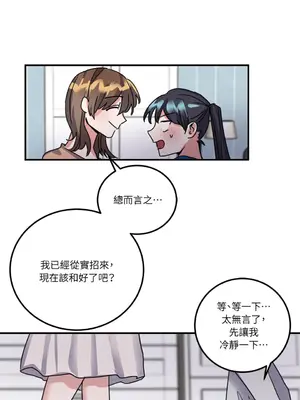 愛情回收戰 1-4話[完結]_004033