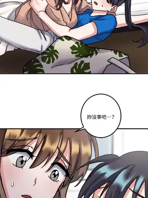 愛情回收戰 1-4話[完結]_004036