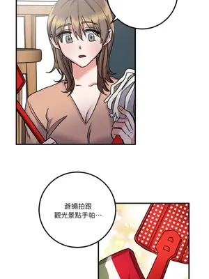 愛情回收戰 1-4話[完結]_004038