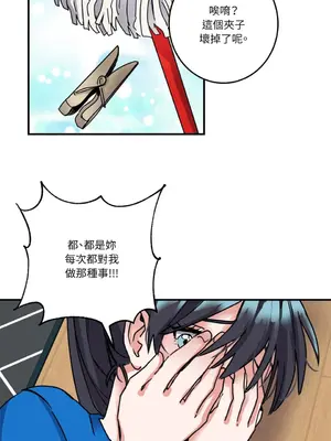 愛情回收戰 1-4話[完結]_004039