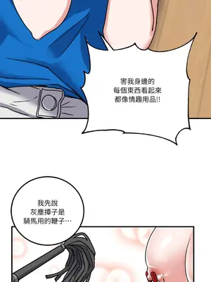 愛情回收戰 1-4話[完結]_004040