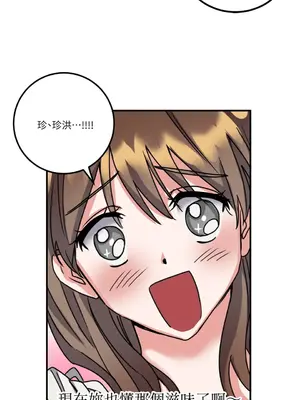 愛情回收戰 1-4話[完結]_004041