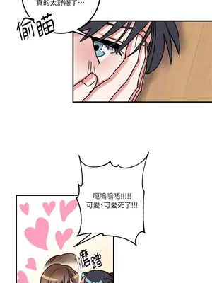 愛情回收戰 1-4話[完結]_004042