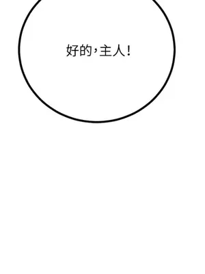 愛情回收戰 1-4話[完結]_004046