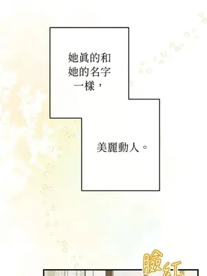 葡萄園的葛蕾絲 1-15話[完結]_000004