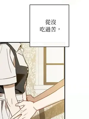 葡萄園的葛蕾絲 1-15話[完結]_000006