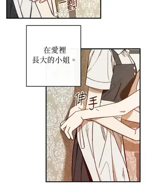 葡萄園的葛蕾絲 1-15話[完結]_000007