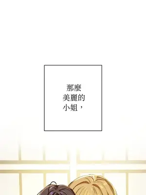 葡萄園的葛蕾絲 1-15話[完結]_000008