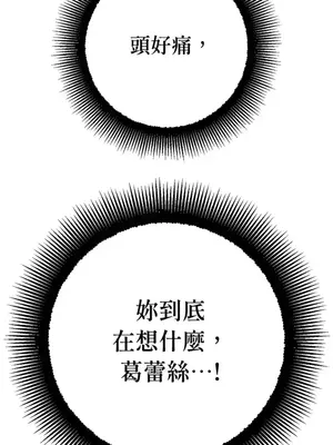 葡萄園的葛蕾絲 1-15話[完結]_000024