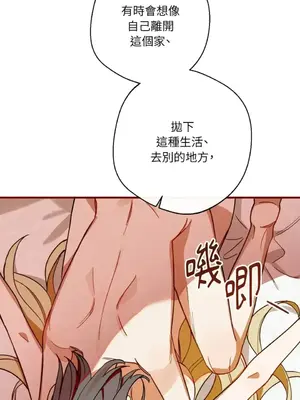 葡萄園的葛蕾絲 1-15話[完結]_000026