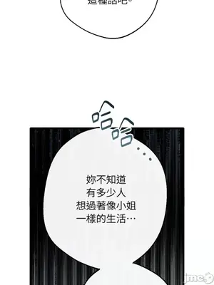 葡萄園的葛蕾絲 1-15話[完結]_000030