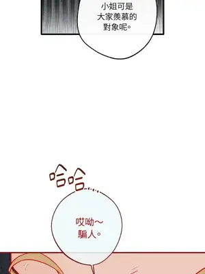 葡萄園的葛蕾絲 1-15話[完結]_000031