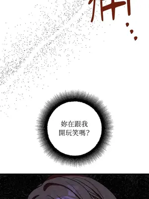 葡萄園的葛蕾絲 1-15話[完結]_000035