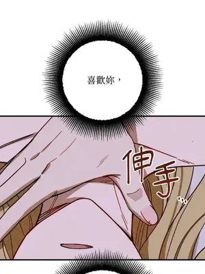 葡萄園的葛蕾絲 1-15話[完結]_000038