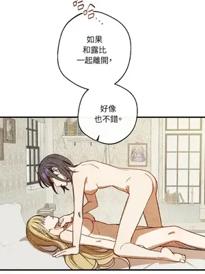 葡萄園的葛蕾絲 1-15話[完結]_000040