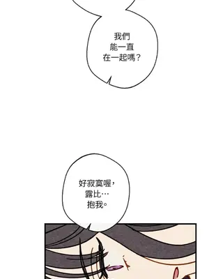 葡萄園的葛蕾絲 1-15話[完結]_000043