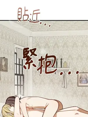 葡萄園的葛蕾絲 1-15話[完結]_000045