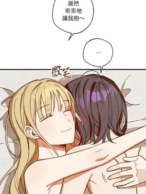 葡萄園的葛蕾絲 1-15話[完結]_000047