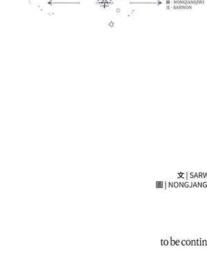 葡萄園的葛蕾絲 1-15話[完結]_000054