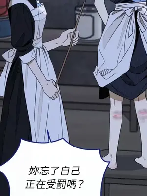 葡萄園的葛蕾絲 1-15話[完結]_001039