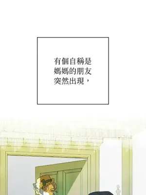 葡萄園的葛蕾絲 1-15話[完結]_001049