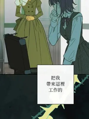 葡萄園的葛蕾絲 1-15話[完結]_001050