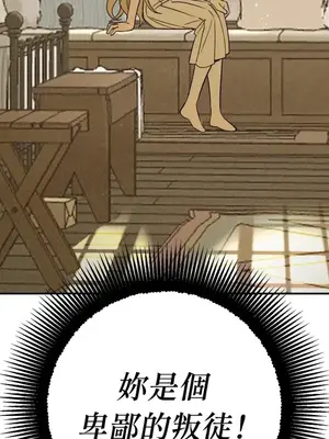 葡萄園的葛蕾絲 1-15話[完結]_001078