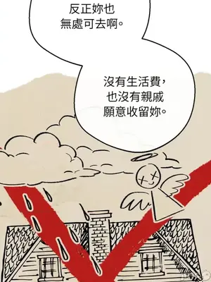 葡萄園的葛蕾絲 1-15話[完結]_001090