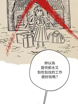 葡萄園的葛蕾絲 1-15話[完結]_001091