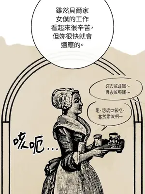 葡萄園的葛蕾絲 1-15話[完結]_001092